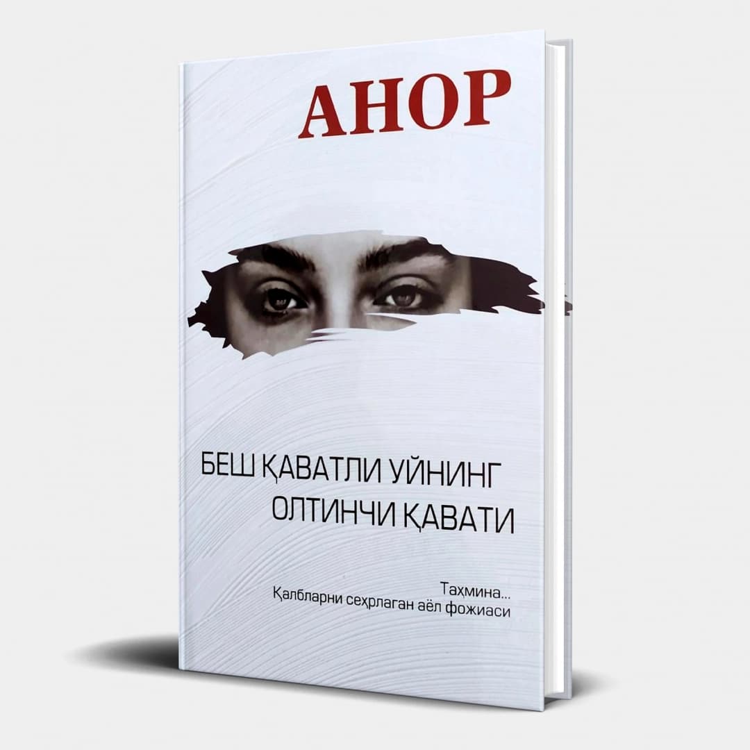 Anor: Besh qavatli uyning oltinchi qavati