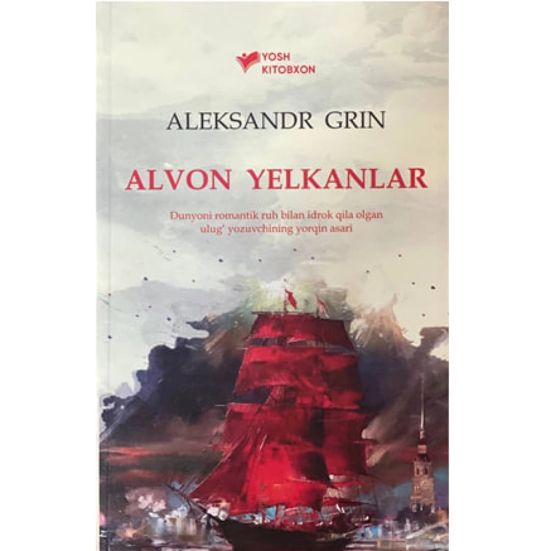 Alvon yelkanlar