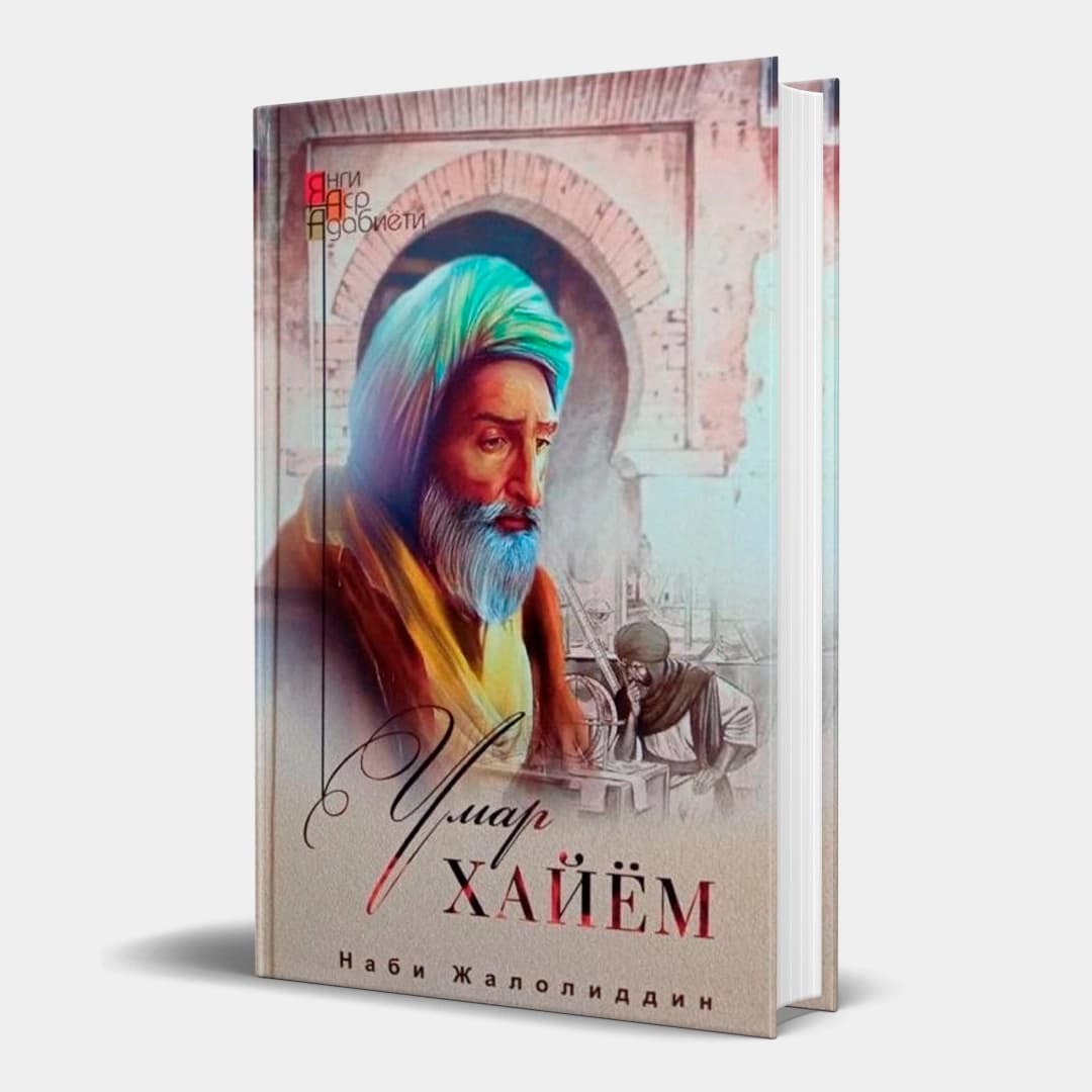 Umar Xayyom (dilogiya)