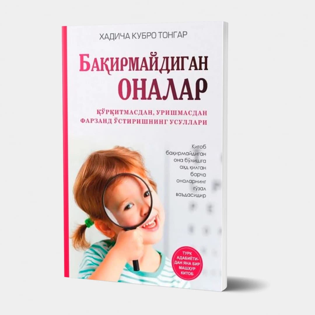 Baqirmaydigan onalar