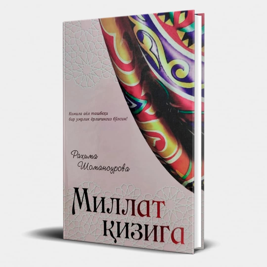 Rahima Shomansurova: Millat qiziga