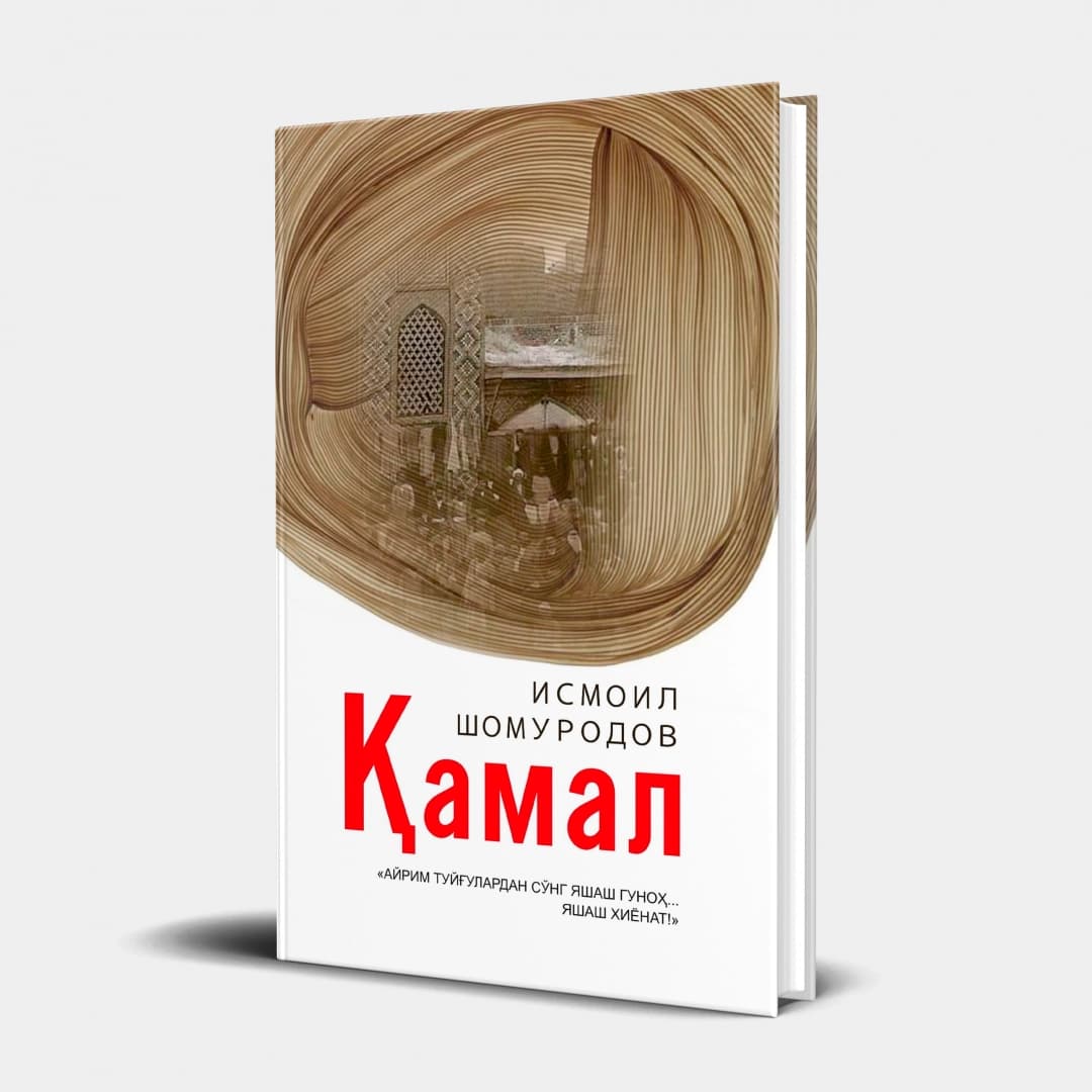 Qamal