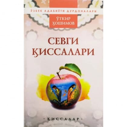 Sevgi qissalari