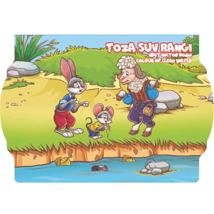 Toza suv rangi (Bolajonlar uchun ertak kitoblar)
