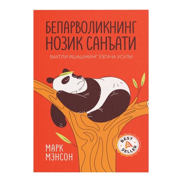 Beparvolikning nozik san'ati