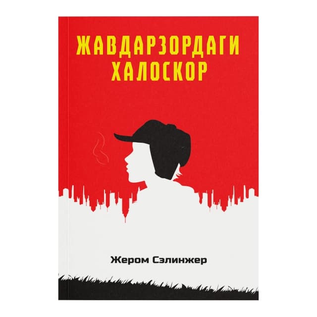 Javdarzordagi xaloskor