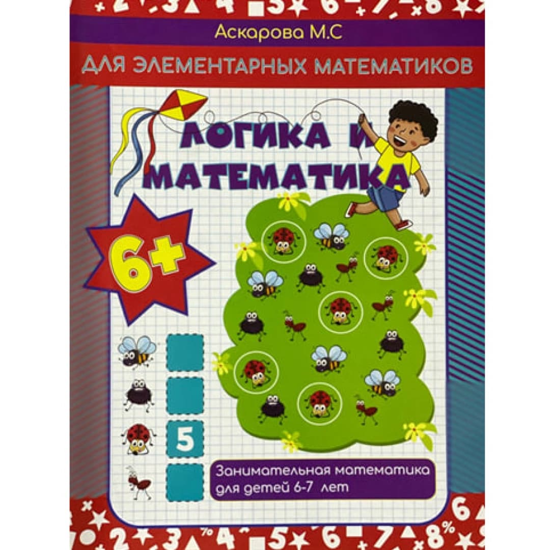 Logika i matematika