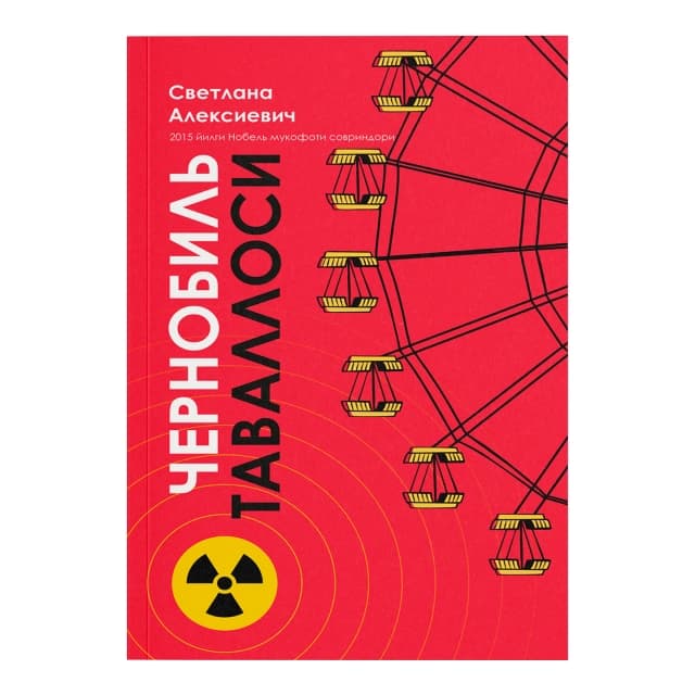 Chernobil tavallosi. Nobel mukofoti sovrindori