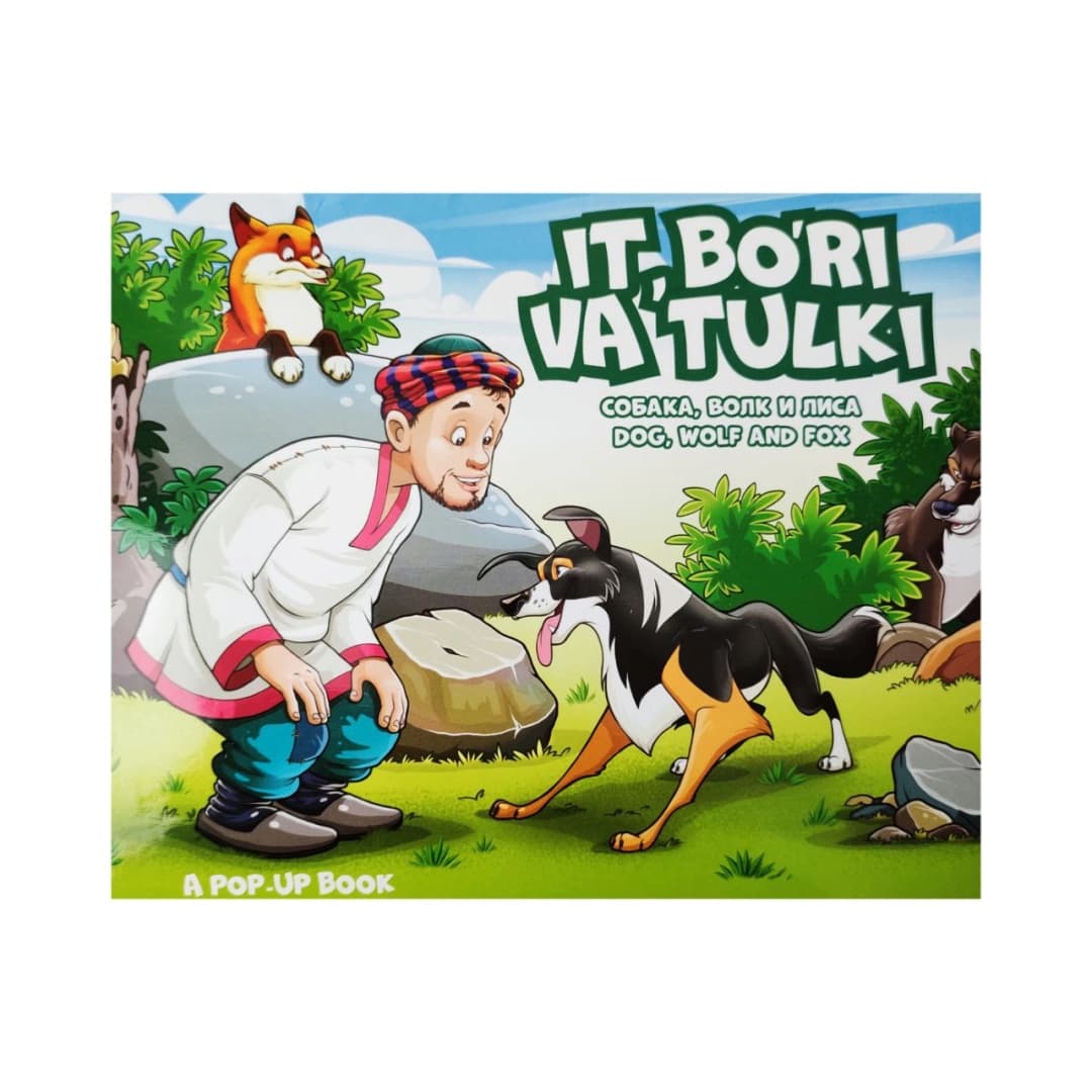 It, Bo'ri va Tulki (Bolajonlar uchun ertak kitoblar)