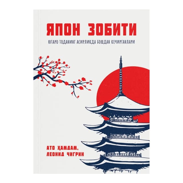 Yapon zobiti. Yutaro Todaning asirlikda boshdan kechirganlari