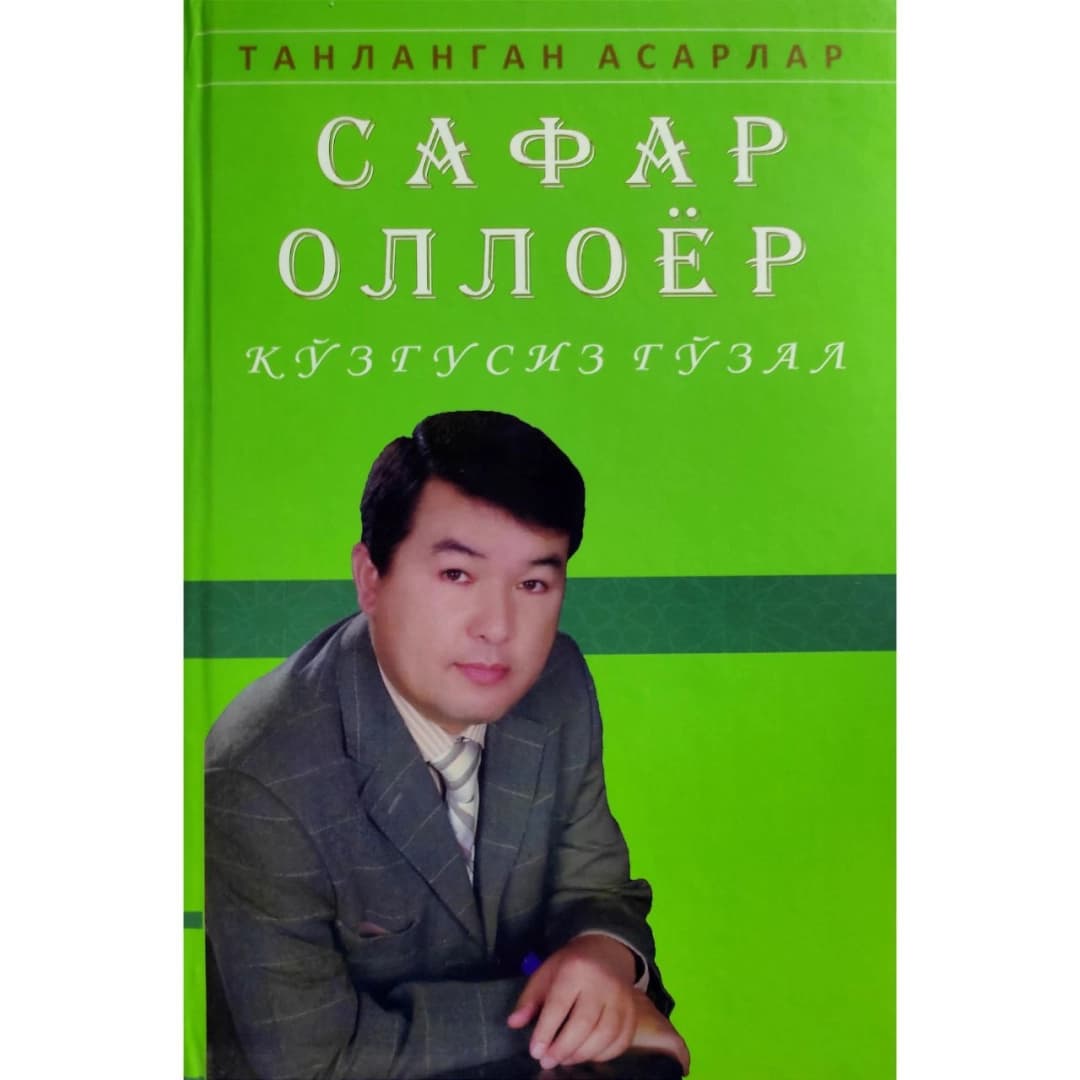 Ko'zgusiz go'zal