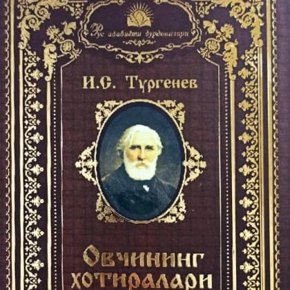 Ovchining xotiralari
