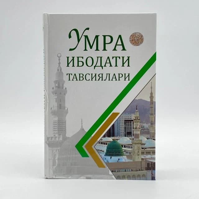 Umra ibodati tavsiyalari