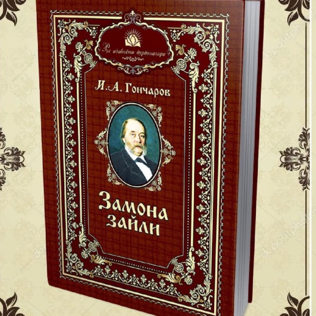 Zamona zayli