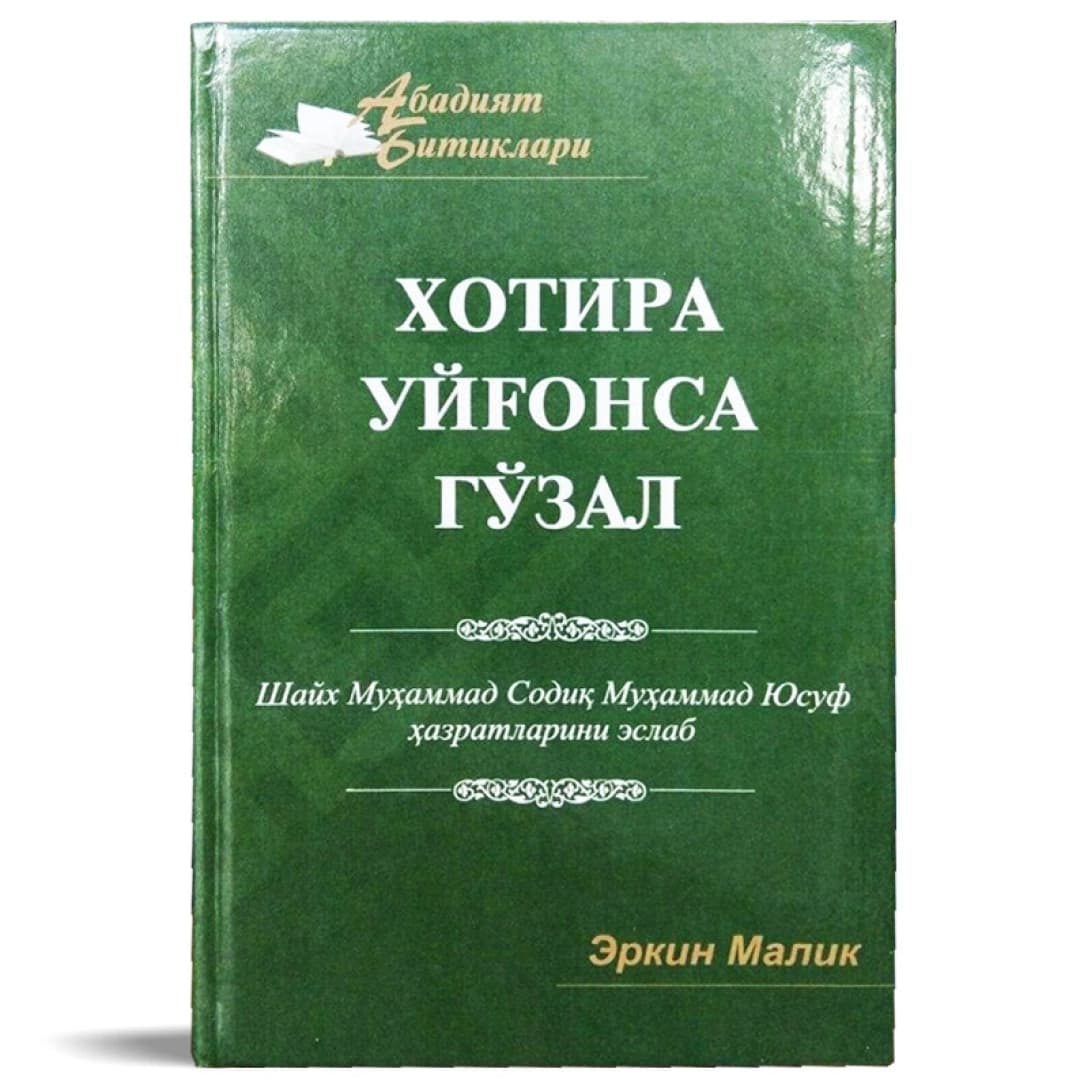 Xotira uyg'onsa go'zal