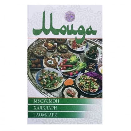 Moida - musulmon xalqlari taomlari