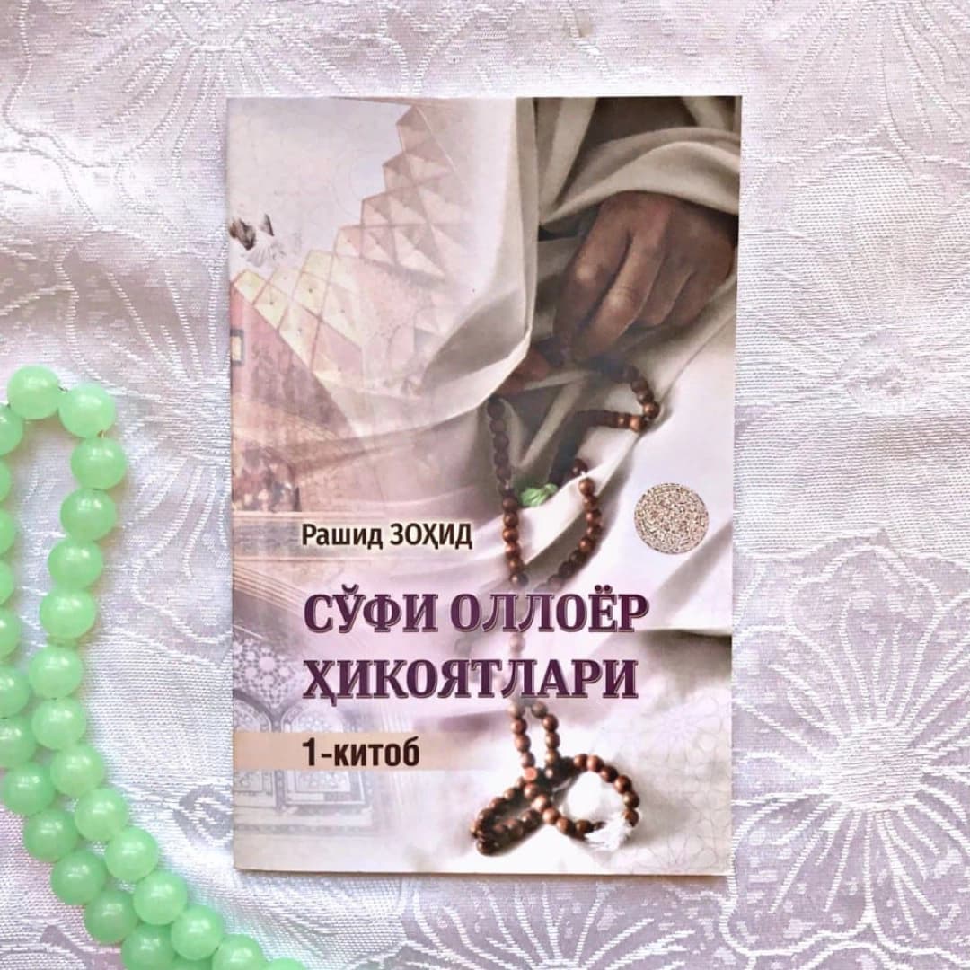So'fi Olloyor hikoyatlari (1-kitob)