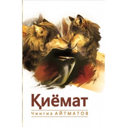 Qiyomat