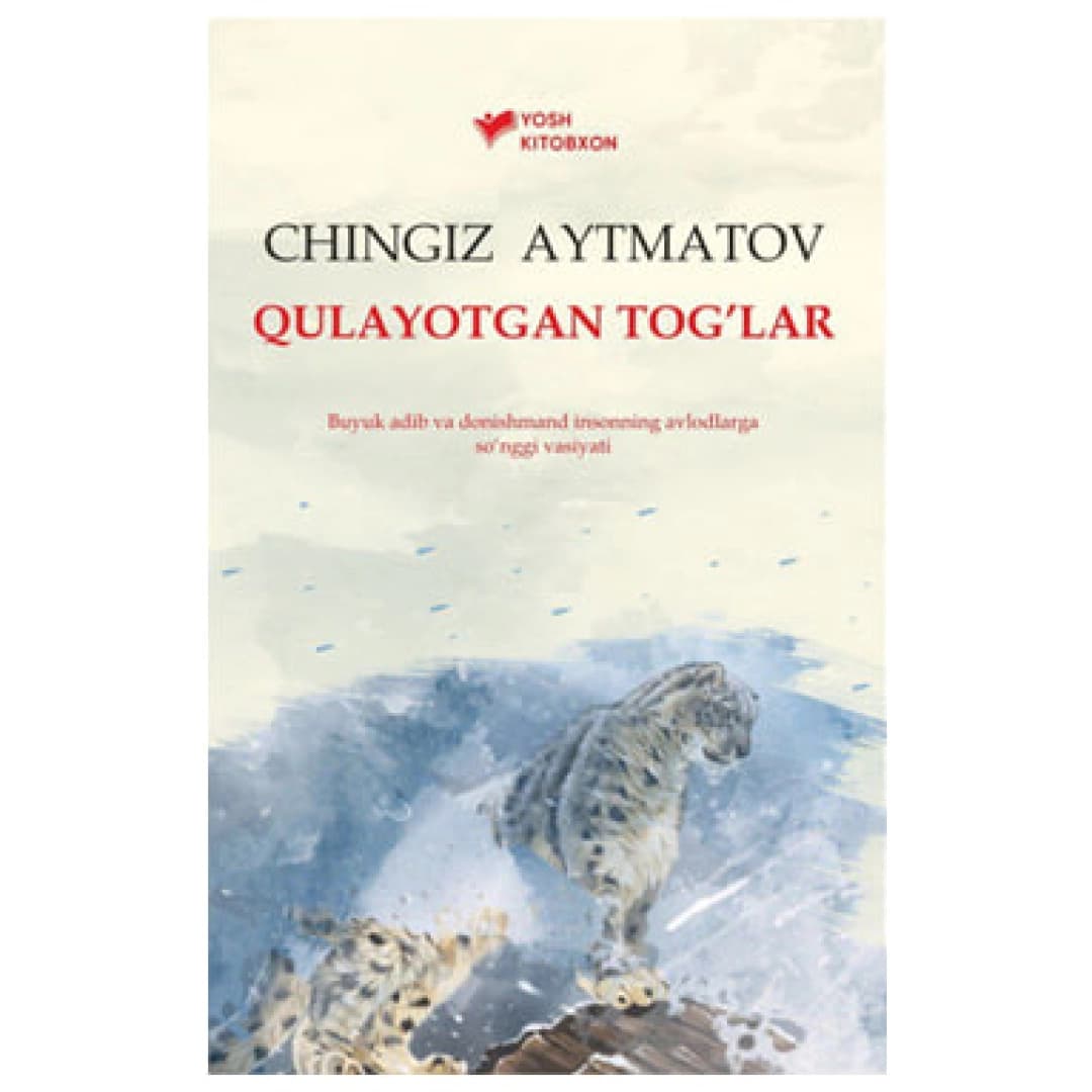 Qulayotgan tog'lar (Yangi Asr)