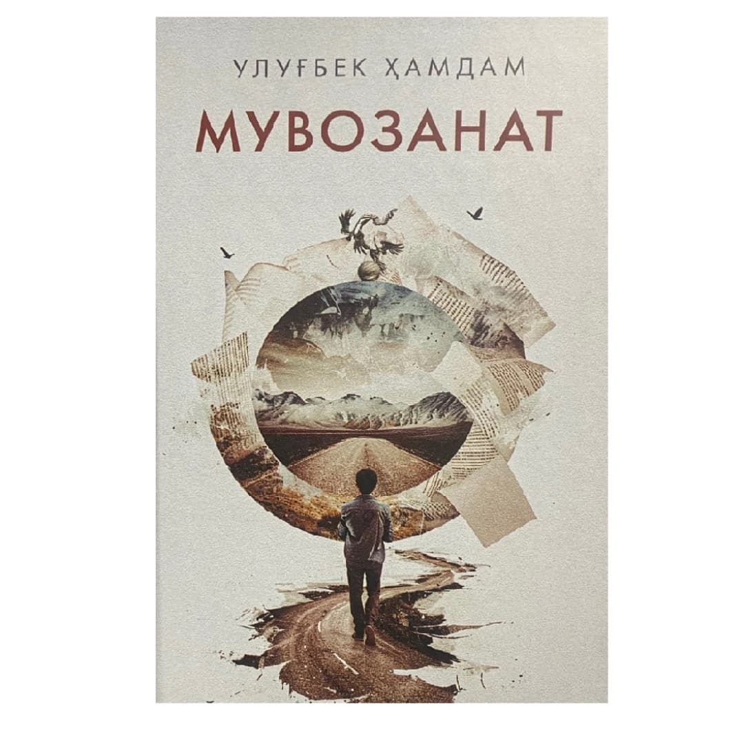 Muvozanat