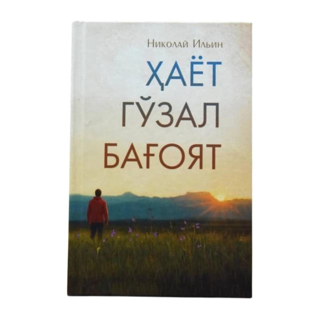 Hayot go'zal bag'oyat