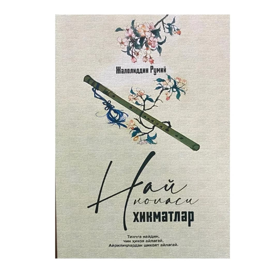 Nay nolasi hikmatlar