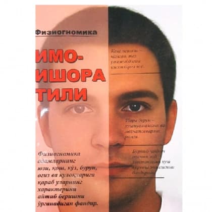Fiziognomika: Imo-ishora tili