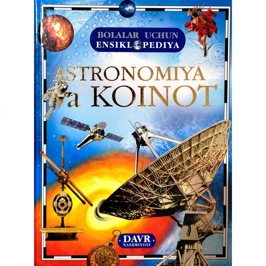 Astronomiya va koinot (Bolalar uchun ensiklopediya)