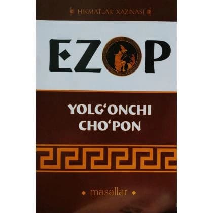 Yolg'onchi cho'pon