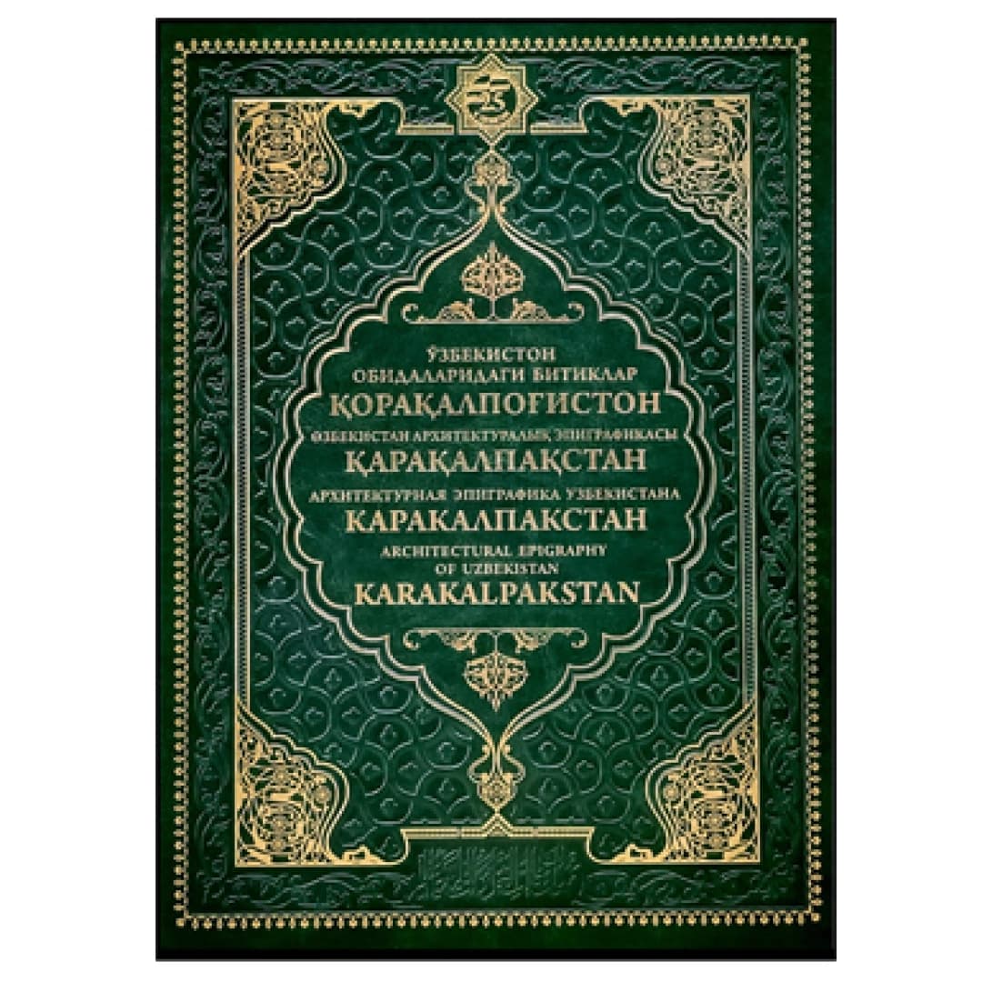 O'zbekiston obidalaridagi bitiklar Qoraqalpog'iston