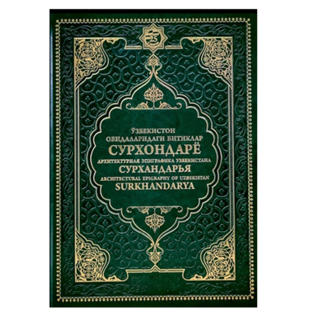 O'zbekiston obidalaridagi bitiklar Surxandaryo