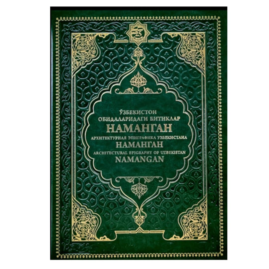 O'zbekiston obidalaridagi bitiklar Namangan