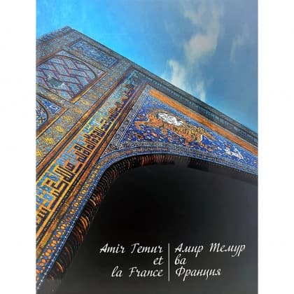 Amir Temur va Fransiya