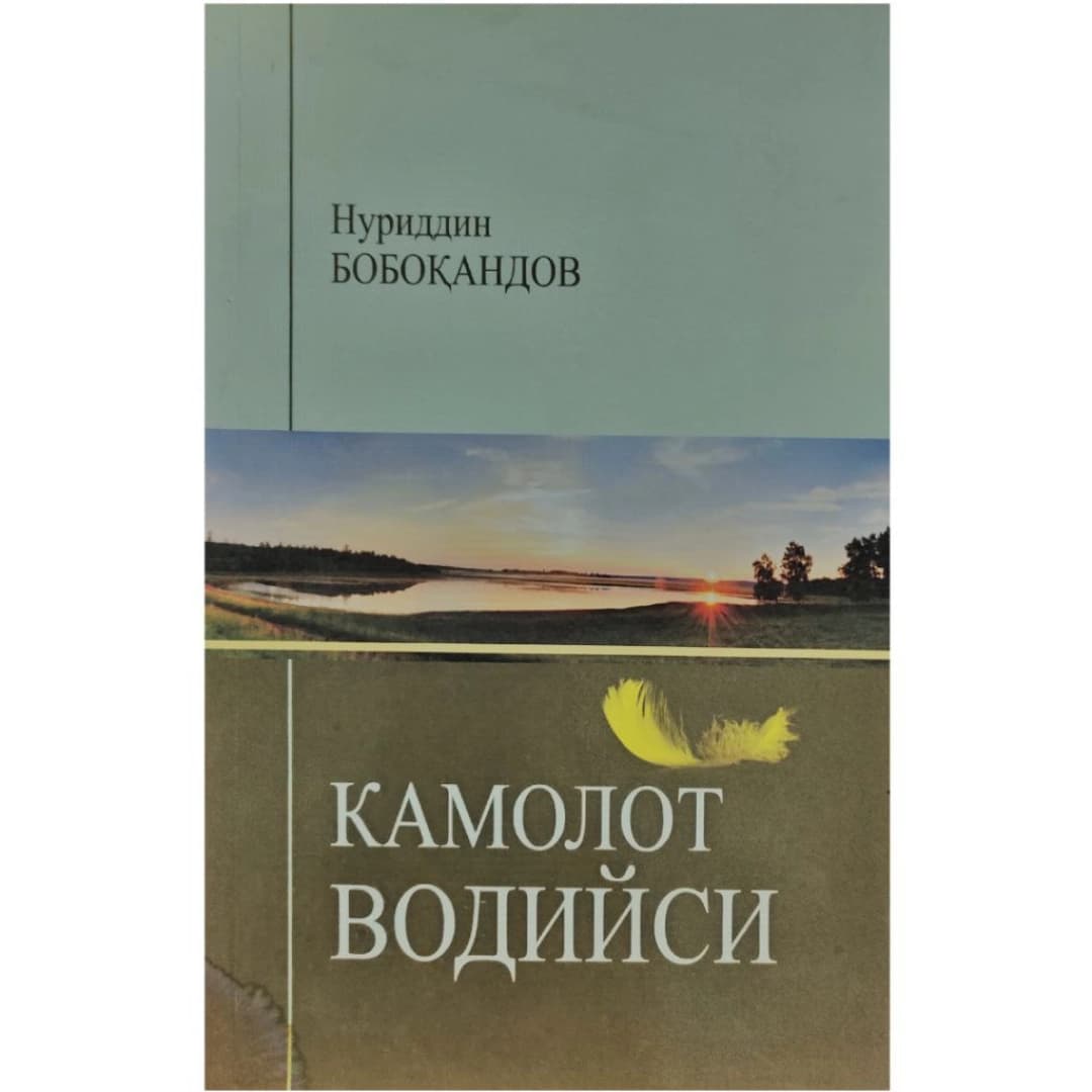 Kamolot Vodiysi