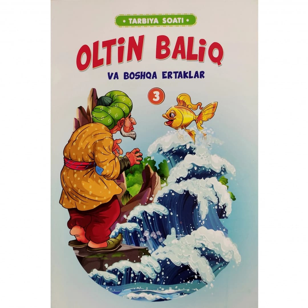 Oltin baliq va boshqa ertaklar (Tarbiya soati)