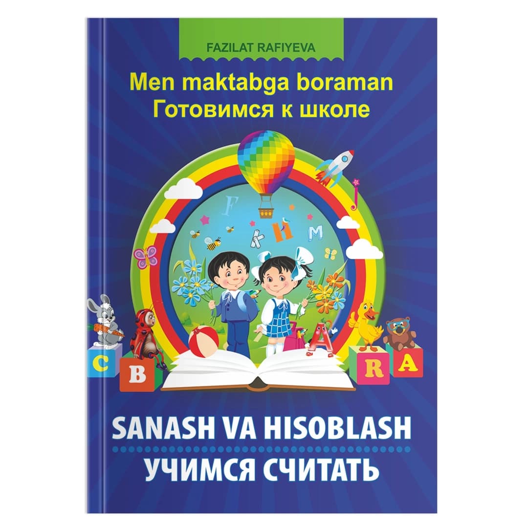 Men maktabga boraman. Gotovimsya k shkole. Sanash va hisoblash / Uchimsya schitat