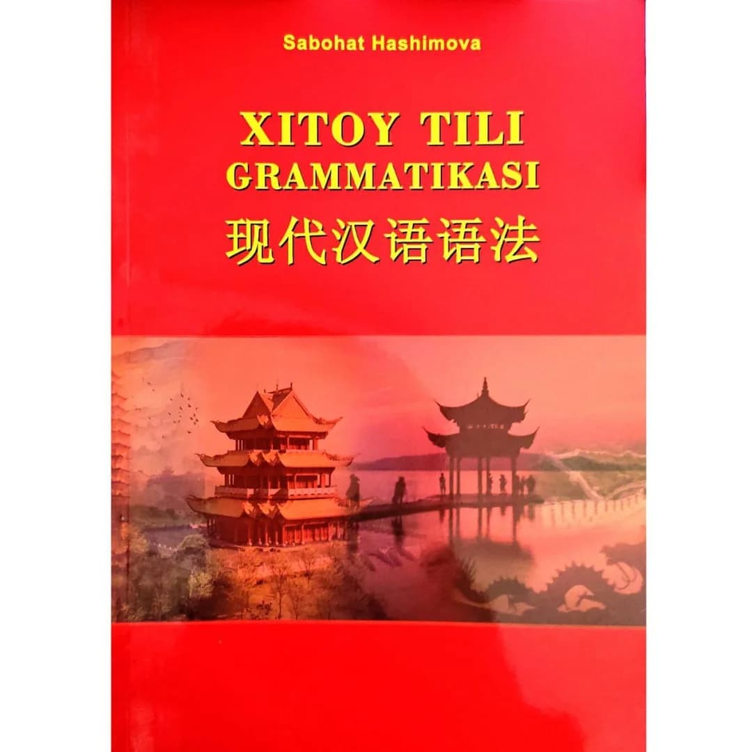 Xitoy tili grammatikasi