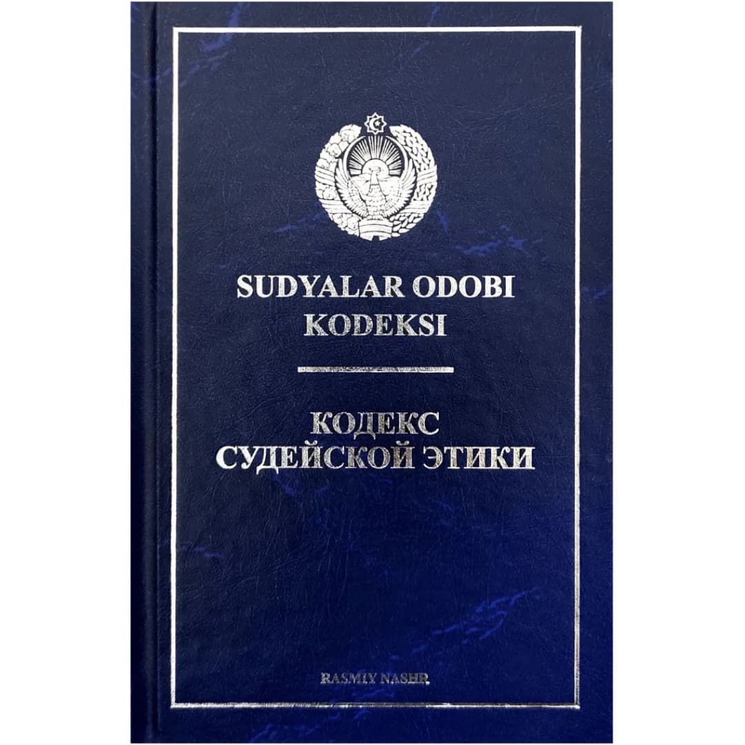 Sudyalar Odobi Kodeksi / Kodeks Sudeyskoy Etiki