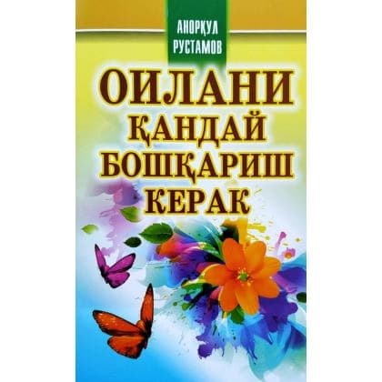 Oilani qanday boshqarish kerak