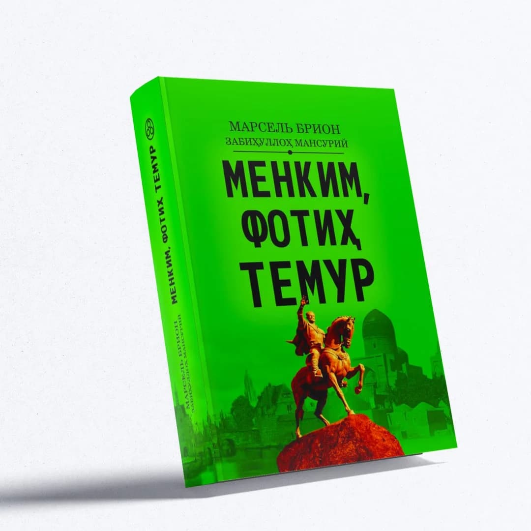 Menkim, Fotih Temur
