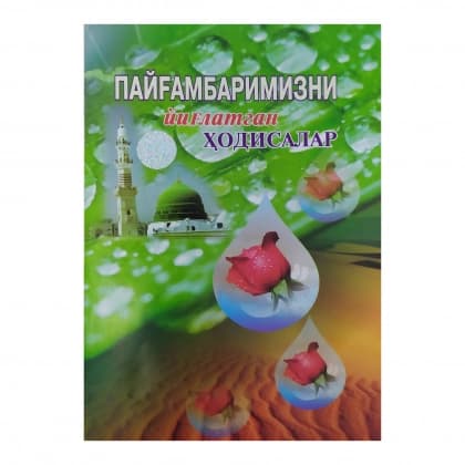 Payg'ambarimizni Yig'latgan Hodisalar