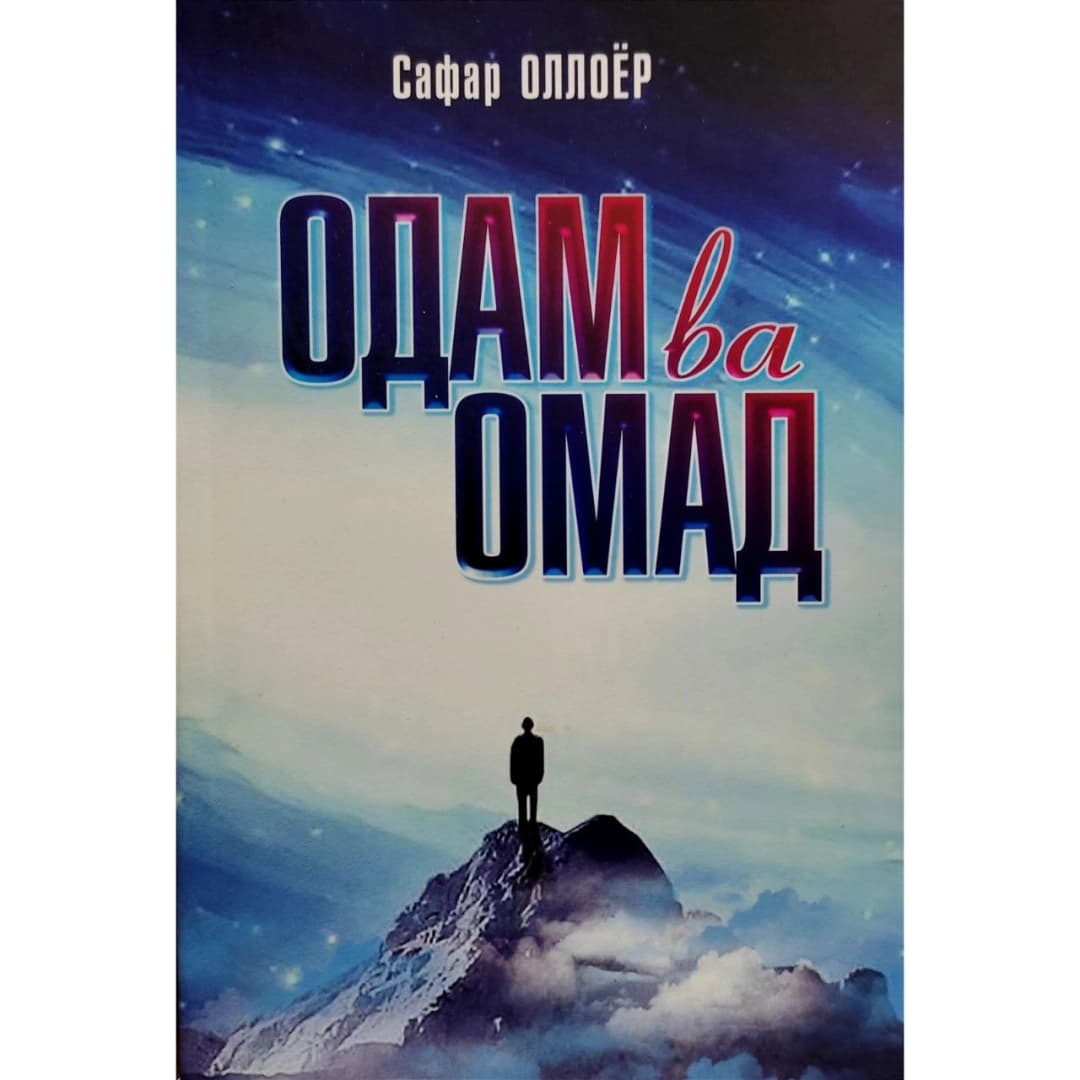 Odam va omad