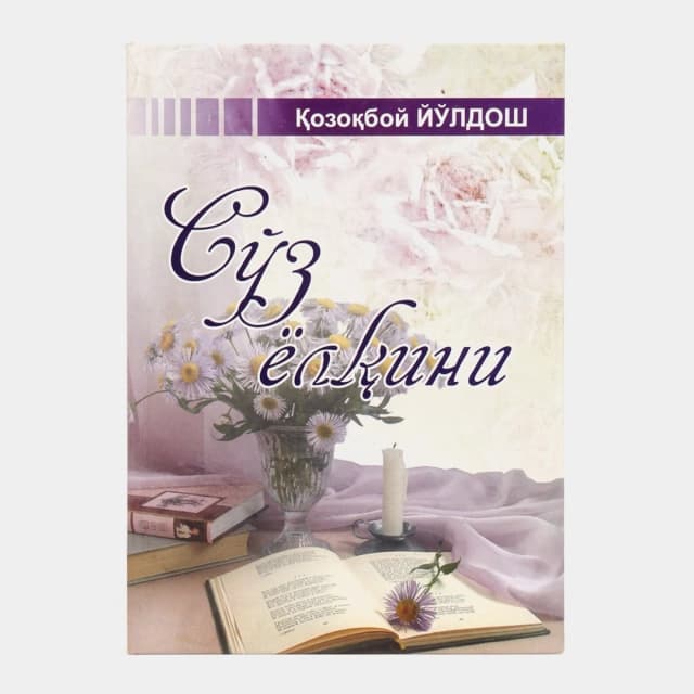 So'z yolqini