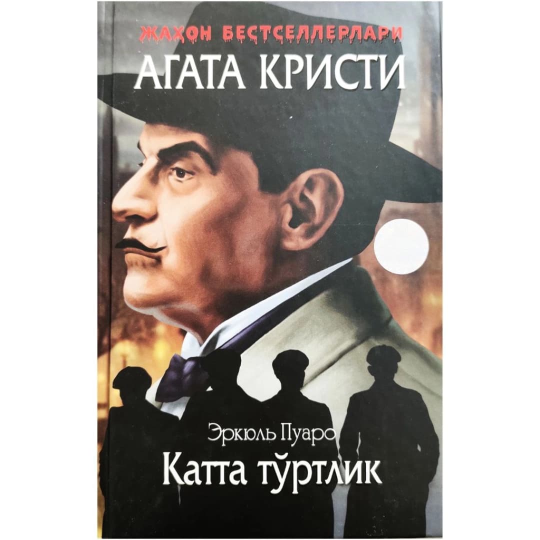 Katta to'rtlik