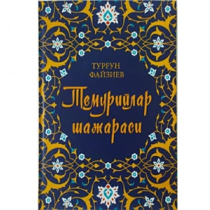 Temuriylar shajarasi