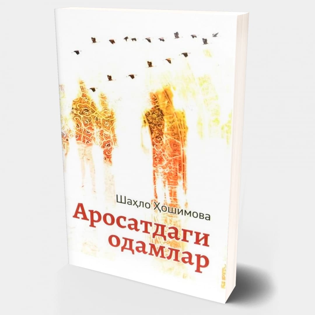 Arosatdagi odamlar