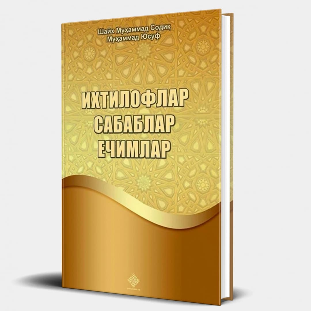 Ixtiloflar: sabablar, yechimlar