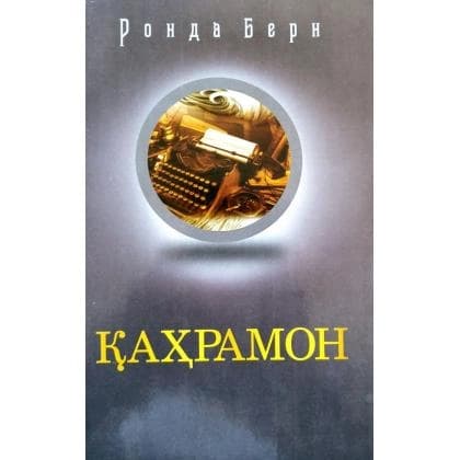 Qahramon