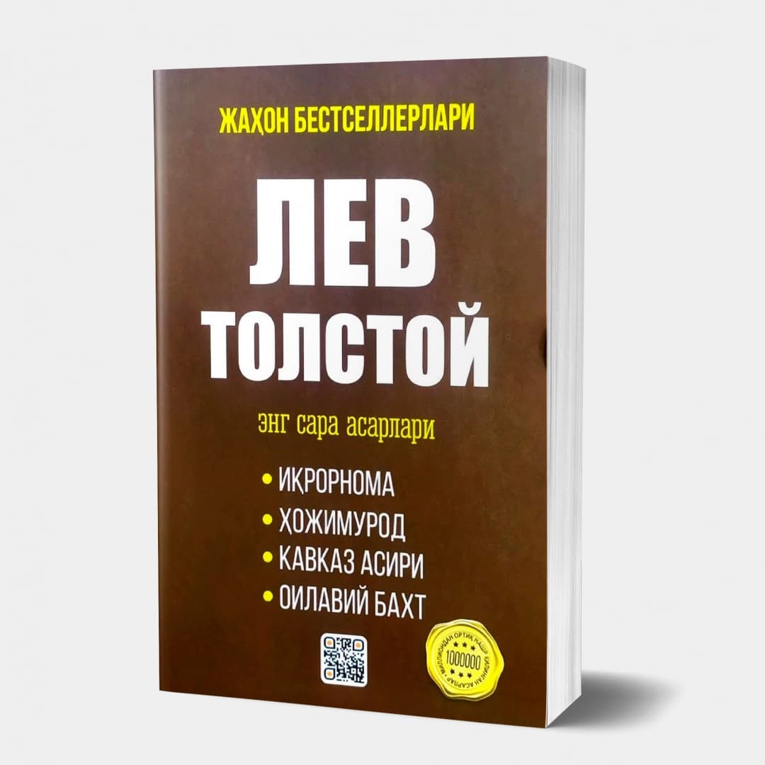 Lev Tolstoy: Eng sara asarlari