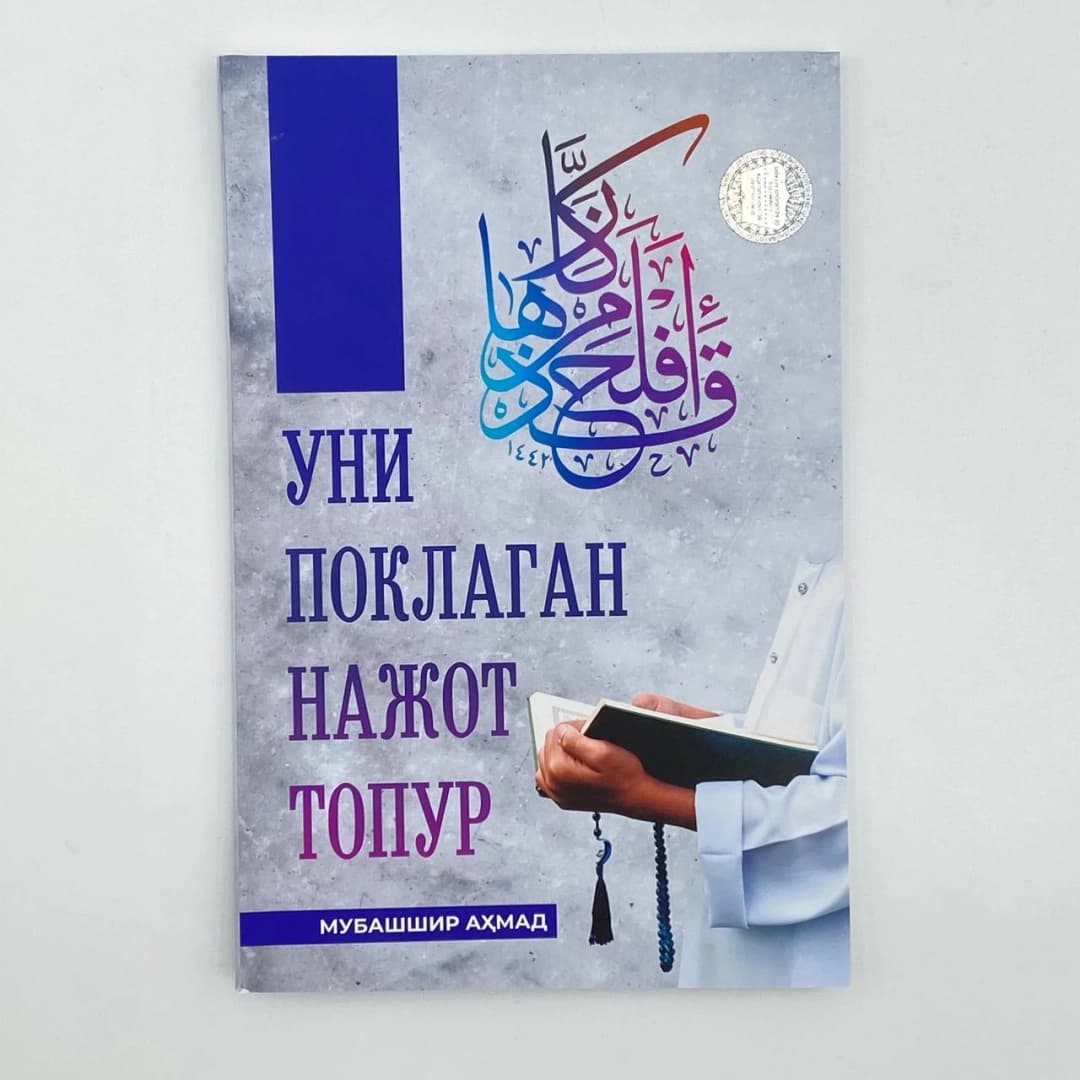 Uni poklagan najot topur